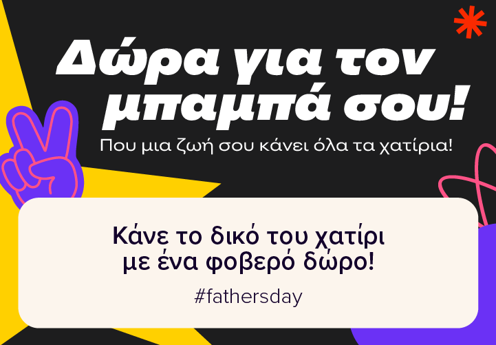 fathers_day